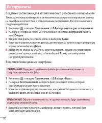 Страница 88