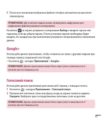 Страница 89