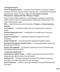 Страница 99