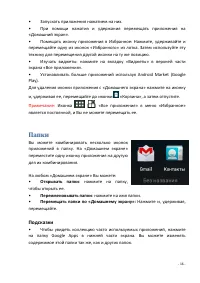 Страница 16