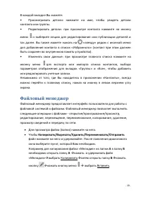 Страница 19