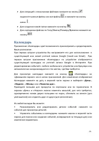 Страница 20