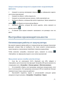 Страница 23