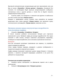 Страница 24