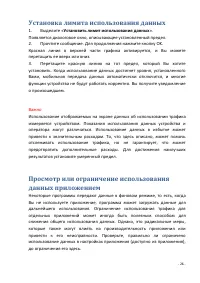 Страница 26