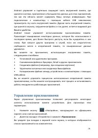 Страница 28