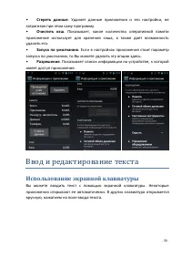 Страница 30