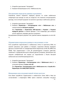 Страница 36