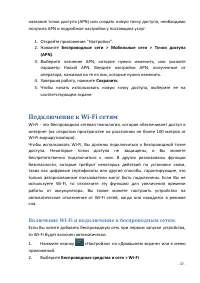 Страница 37