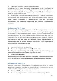 Страница 38