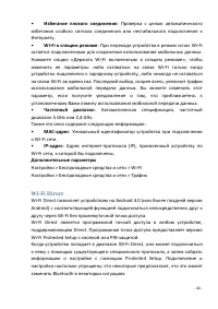 Страница 40