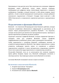 Страница 41