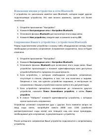 Страница 42