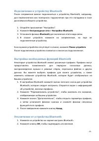 Страница 43