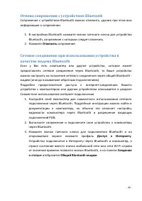 Страница 44