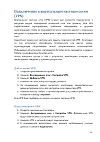 Страница 45