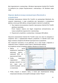 Страница 49