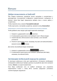 Страница 5