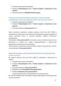 Страница 52