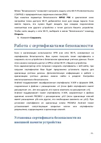 Страница 53
