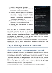 Страница 54