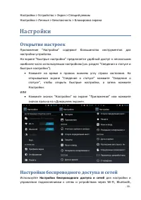 Страница 59