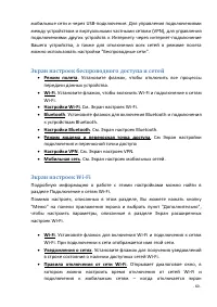 Страница 60