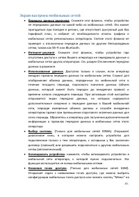 Страница 63