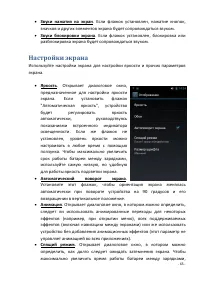 Страница 65