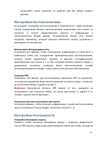 Страница 66