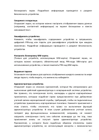 Страница 67