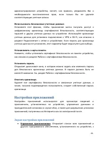 Страница 68