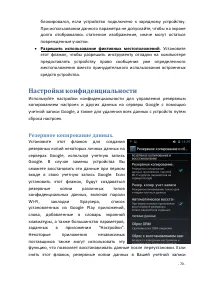 Страница 70