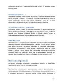Страница 71