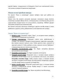 Страница 72