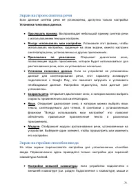 Страница 74