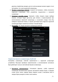 Страница 75