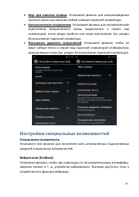 Страница 76