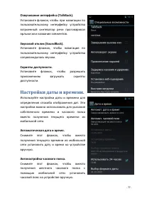Страница 77