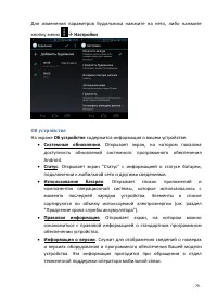 Страница 79