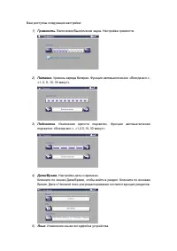 Страница 19