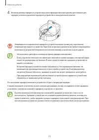Страница 10