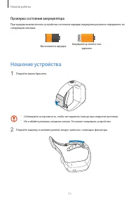 Страница 11