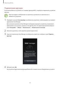 Страница 14