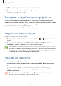 Страница 16