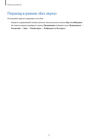 Страница 17