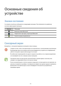 Страница 18