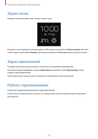 Страница 23