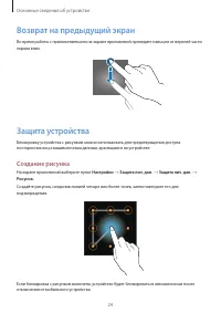 Страница 24