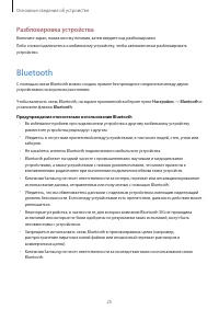 Страница 25